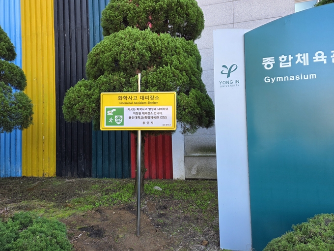 용인특례시가 대피장소 40개소를 추가로 지정했다. (사진=용인시 제공)