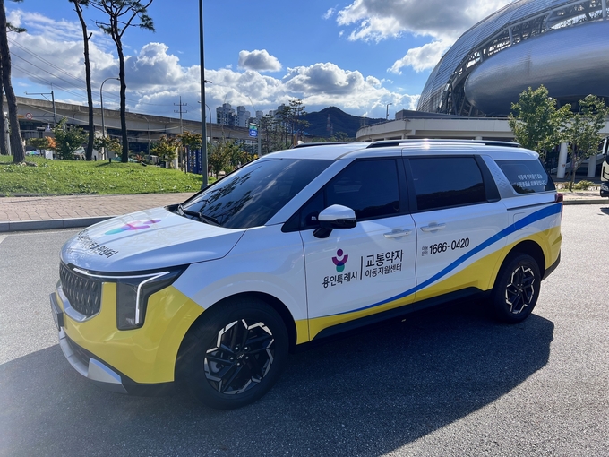 용인특례시는 특별교통수단. (사진=용인시 제공)