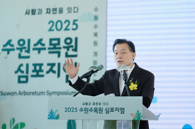  이재준 시장이 2025 수원수목원 심포지엄에서 인사말을 하고 있다. (사진=수원시 제공)