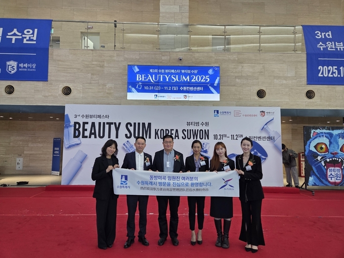  지난 달 31일부터 이달 1일까지 '동방미곡(東方美谷)' 임원진이 수원시를 방문했다. (사진=수원시 제공)