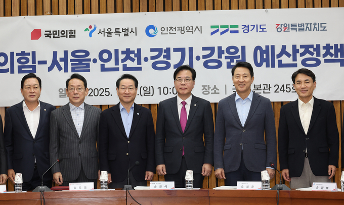 2일 서울 여의도 국회에서 열린 국민의힘-서울·인천·경기·강원 지역민생 예산정책협의회에서 송언석 국민의힘 원내대표, 오세훈 서울시장 등 참석자들이 기념촬영을 하고 있다.. 왼쪽부터 김선교 경기도당위원장, 김도읍 정책위의장, 유정복 인천시장, 송 원내대표, 오 서울시장, 김진태 강원도지사. (사진=연합뉴스) 