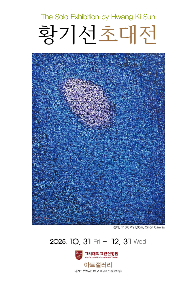 뇌출혈 이겨낸 화가 황기선, ‘스스로 생명력을 품다’로 희망 그리다