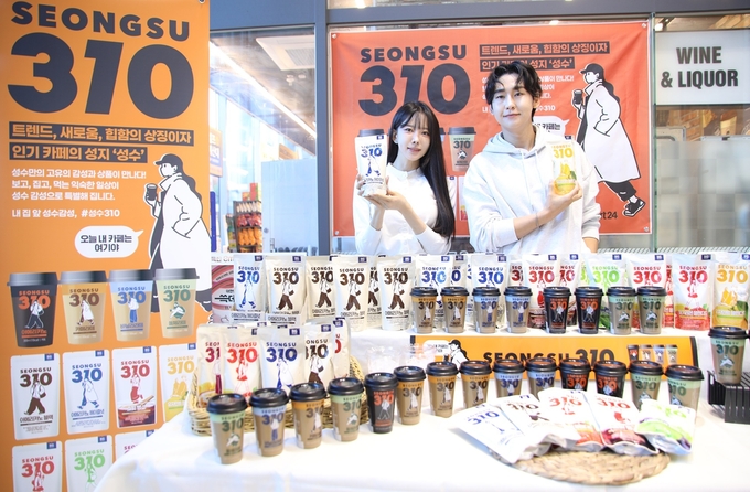 “성수 카페 감성을 편의점에서”…이마트24, ‘성수310’ 론칭