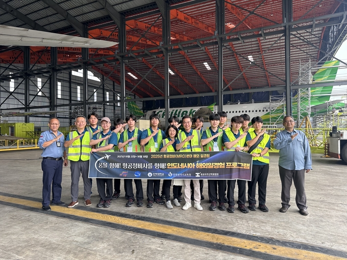 인천시교육청, 인도네시아 항공MRO 분야 일경험 프로그램