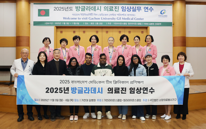 길병원, 방글라데시 의료진 초청 연수