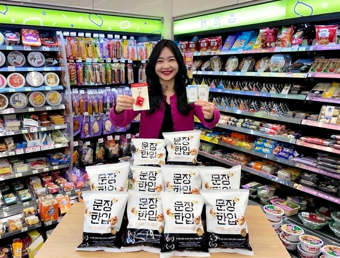 CU, 교보생명과 손잡고 ‘문장 한입 팝콘’ 출시…텍스트힙 트렌드 탑승