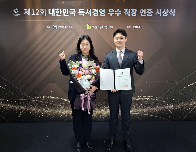 공항철도, ‘2025년 독서경영 우수 직장’ 재인증 획득