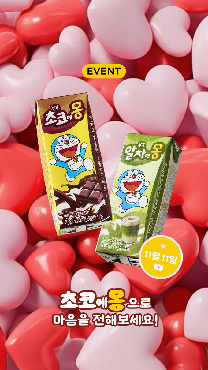 남양유업, 11월 11일 맞아 ‘초코에몽·말차에몽’ 달콤 간식 이벤트 진행