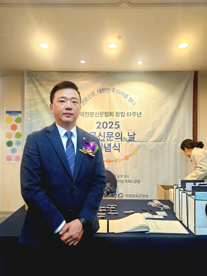 김경일 이사, ‘2025 전문신문의 날’ 공로상 수상