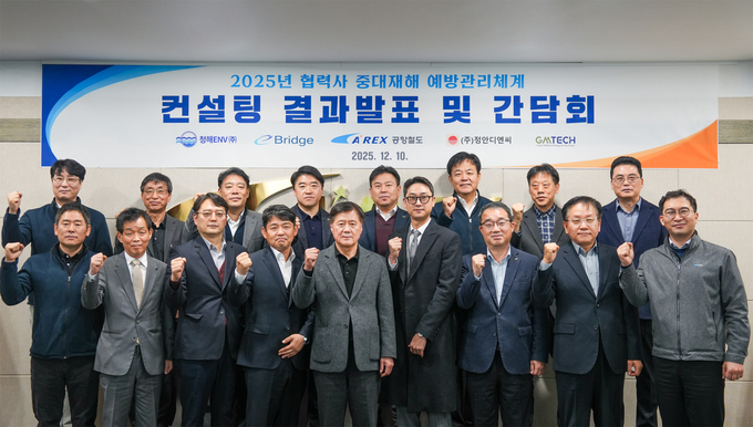 공항철도, 협력사 중대재해 예방체계 지원사업 성료