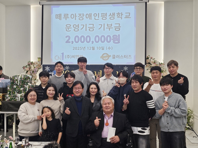 (주)씨엔원, 용인 떼루아징애인평생학교에 후원금 200만 원 전달