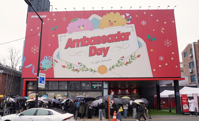 LG전자, 크리스마스 맞아 ‘앰버서더 데이’ 진행…체험형 전시