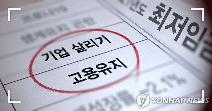 고용 악화 시 정부 지원 확대…‘고용유지지원금’ 지급 폭 넓어진다