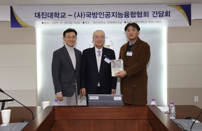 대진대, 권영해 전 국정원장으로부터 국방전문도서 100여 권 기증 받아