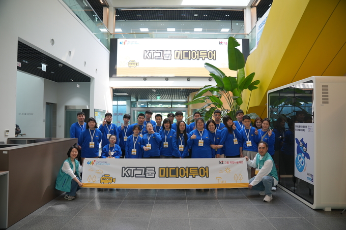 시청자미디어재단 경기센터, KT그룹희망나눔재단과 특수학급 대상 학생... - 뉴스 썸네일 이미지