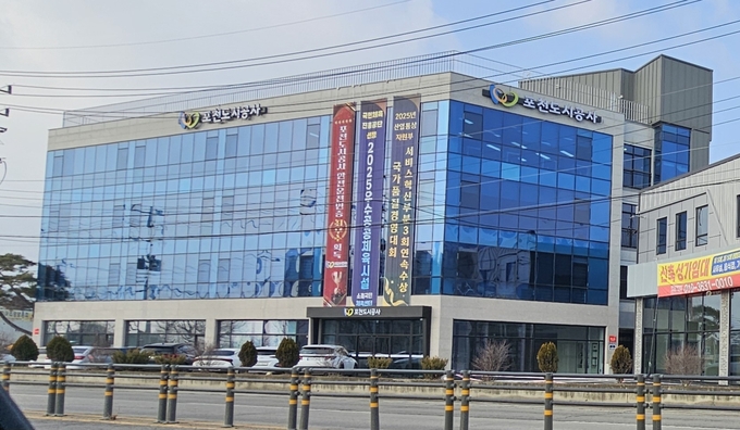 포천도시공사, AI 전담 TF 출범…공공기관 혁신 본격화 나서