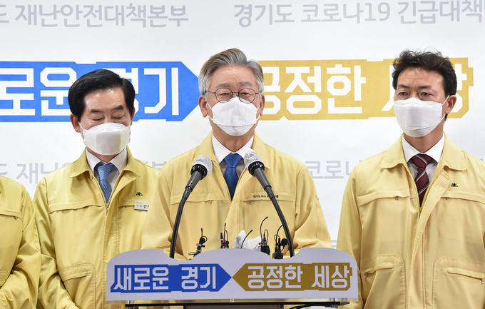 이재명 경기도지사