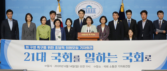 21대 국회 원 구성 촉구 기자회견하는 범여권 초선의원들 (사진=연합뉴스)