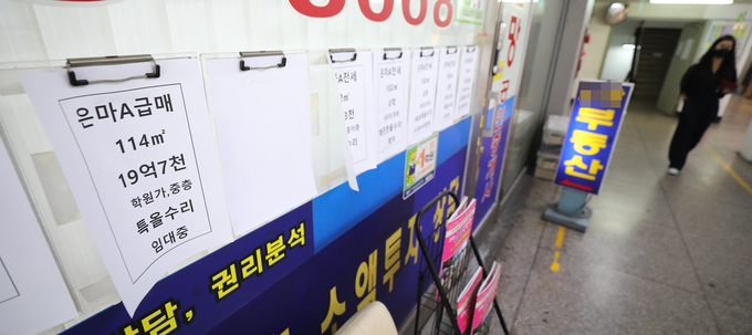 지난 18일 대치동 은마아파트 상가 부동산 모습. (사진=연합뉴스)