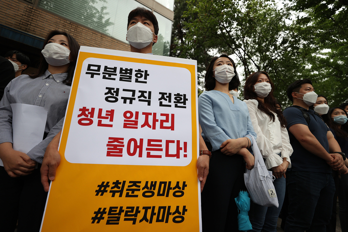 공정한 정규직 전환 촉구하는 인천공항 노조 (사진=연합뉴스 제공)