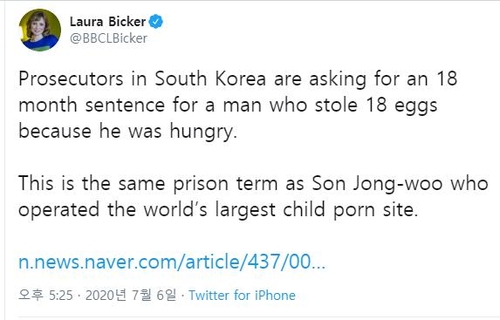 손정우 형량 비판한 로라 비커 BBC 서울특파원 트윗 (사진=로라 비커 트위터 캡처)