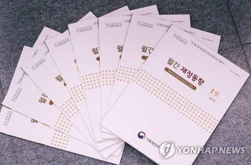기획재정부에서 발간한 '월간 재정동향' (사진=연합뉴스 제공)