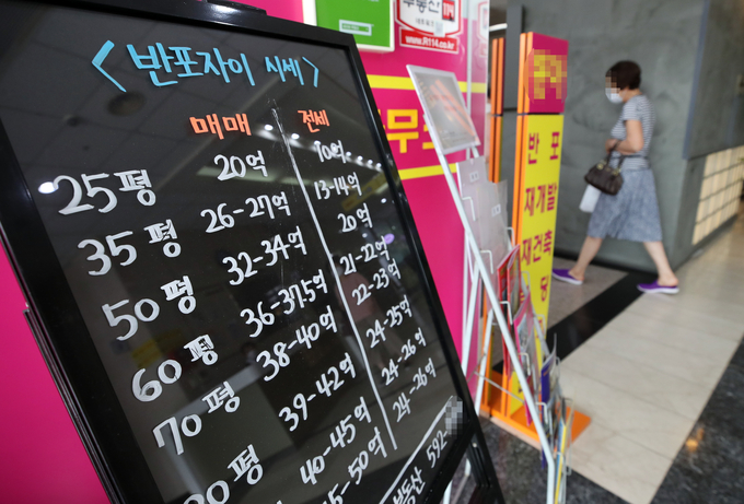 2일 서울 서초구 반포동 한 부동산중개업소. (사진=연합뉴스)