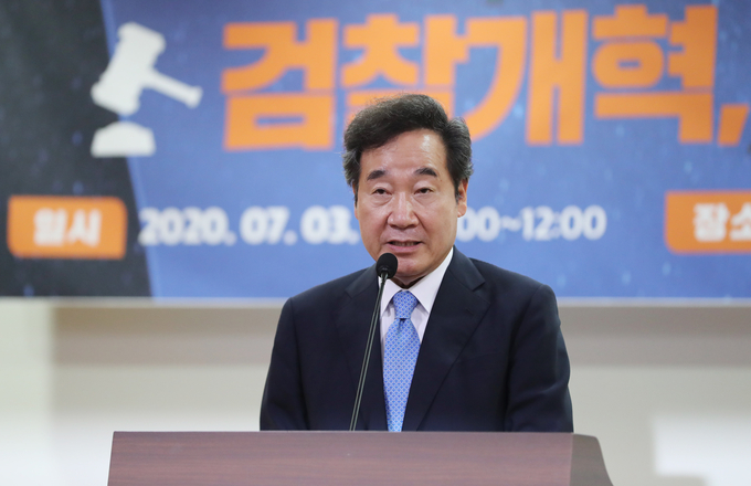 이낙연 의원(사진=연합뉴스)