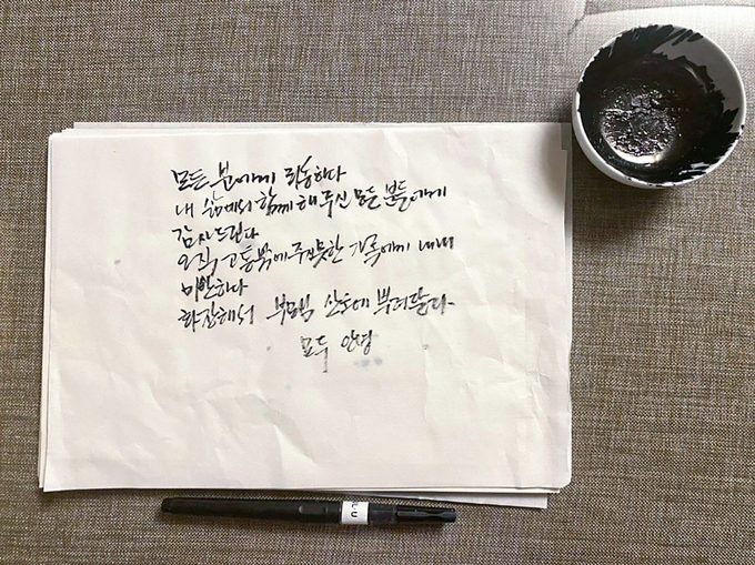 지난 9일 실종됐다 숨진 채 발견된 박원순 서울시장이 공관을 나오기 전에 작성했다는 유언장이 공개 10일 공개 됐다. 사진은 박 시장이 자필로 작성한 뒤 공관 내 서재 책상에 올려 둔 것이다. (사진=서울시 제공)