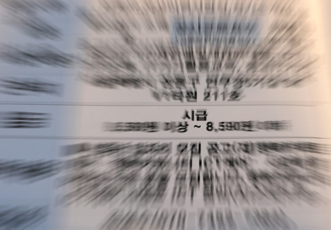 사진은 이날 서울 성동구청 취업게시판. (사진=연합뉴스)