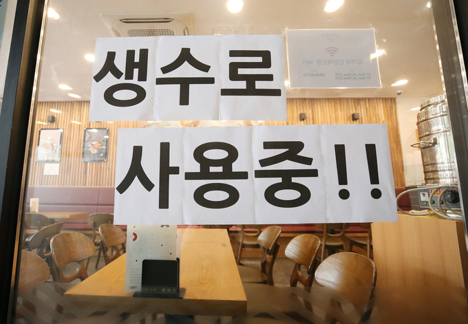 생수 사용 안내.(사진=연합뉴스 제공)