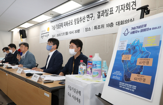 27일 사회적참사특별조사위원회가 가습기살균제 피해규모 정밀추산 연구 결과를 발표하고 있다. 특조위는 가습기살균제 관련 특정 질병 진단 인구 중 사망자는 1만 4000명으로 추산했다. (사진=연합뉴스 제공)