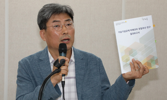 27일 중구 사회적참사특별조사위원회에서 최예용 부위원장이 가습기살균제 피해규모 정밀추산 연구 결과를 발표하고 있다. (사진=연합뉴스 제공)
