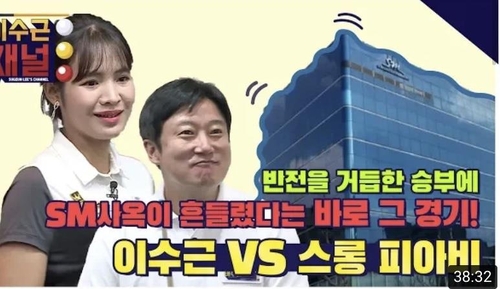 (사진=유튜브 캡처)