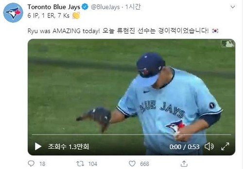 (사진=토론토 구단 트위터 캡처)