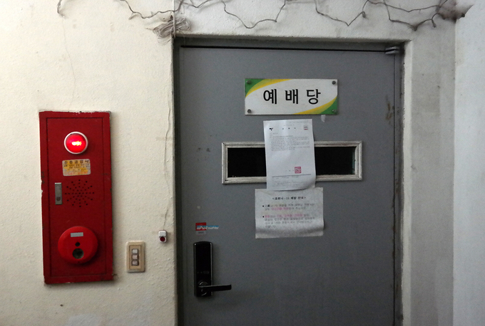 경기 고양지역을 중심으로 교회발 코로나19 감염이 확산되고 있는 7일 경기 고양 덕양구의 한 지하 교회에 시에서 보낸 2주간 자체운영 중단 공지문이 붙어 있다. (사진=연합뉴스 제공)