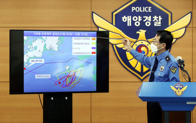 소연평도 실종 공무원 피격사건 수사 중간 결과 발표.(사진=연합뉴스 제공)