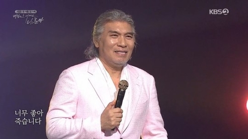 (사진=KBS 캡처)