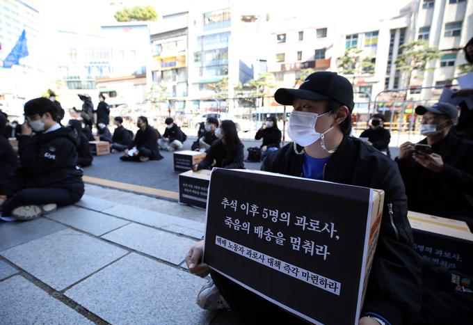 10월 24일 오후 서울 중구 한진택배 본사 앞에서 청년하다 등 단체 관계자들이 택배 노동자 과로사 대책 마련을 촉구하고 있다. (사진=연합뉴스 제공)