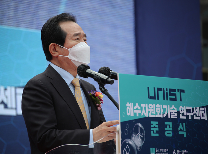 지난 14일 울산 해수자원화기술 연구센터 준공식서 축사하는 정세균 총리.(사진=연합뉴스)