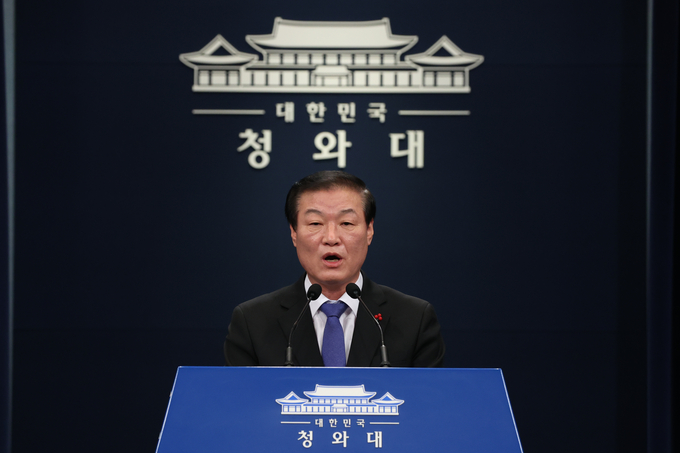 문 대통령, 윤석열 징계안 재가
