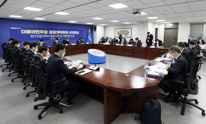 더불어민주당 검찰개혁특위 4차 회의=사진 연합뉴스 제공