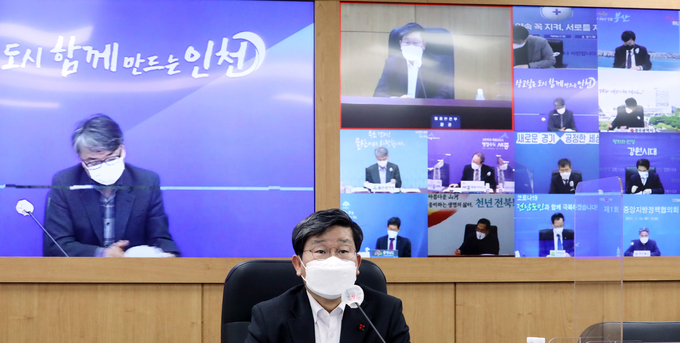 중앙·지방 정책협의회, 발언하는 전해철 장관 (사진 = 연합뉴스 제공)