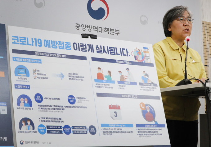 정은경 청장 '코로나19 예방접종 이렇게 실시됩니다' (사진 = 연합뉴스)