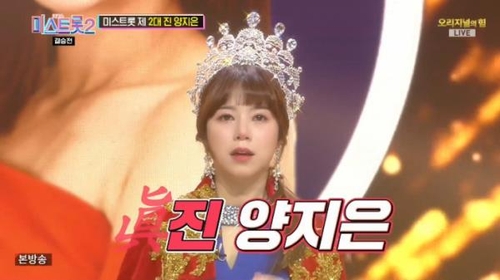 ‘Mistrot’ season 2 winner, Yang Ji-eun…  “I will sing comfortingly”