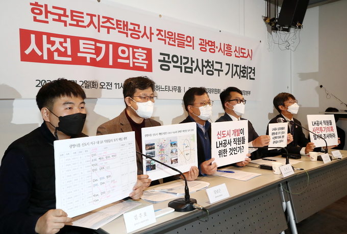 'LH공사 직원 100억대 신도시 땅투기 의혹' (사진 = 연합뉴스 제공)