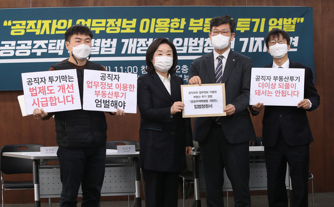 공공주택 특별법 개정안 입법청원서 전달.(사진=연합뉴스)