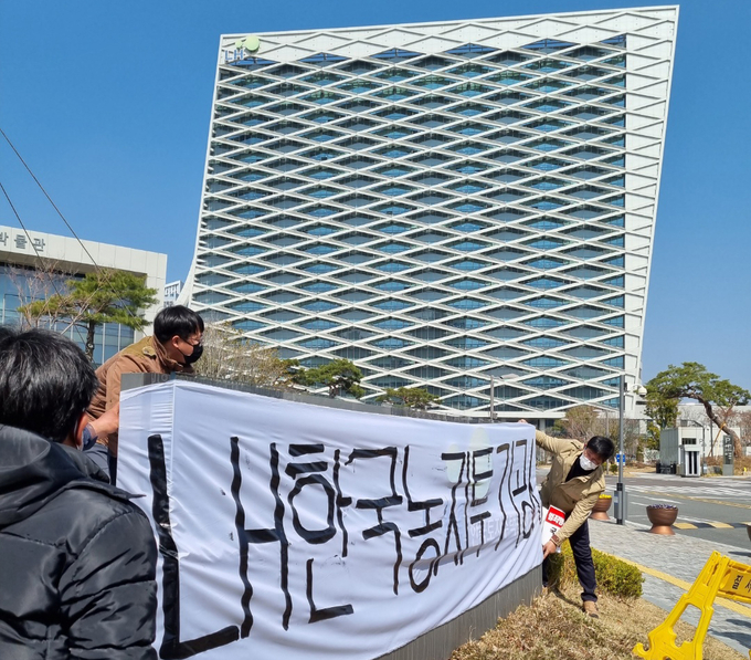 지난 8일 전국농민회총연맹 부산경남연맹·전국여성농민회총연합 농민들이 경남 진주 한국토지주택공사(LH) 본사 앞으로 찾아가 항의 기자회견을 열며 '한국농지투기공사'라는 현수막을 내거는 모습. (사진=연합뉴스)