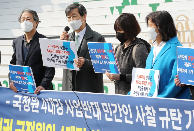 '국정원의 4대강 사업반대 민간인 사찰 규탄'. (사진=연합뉴스 제공)