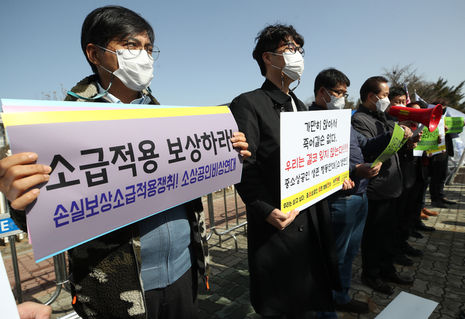 지난 16일 서울 국회 정문 앞에서 소상공인비상연대 등 소상공인 단체들이 손실보상법의 소급적용을 촉구하는 기자회견을 열었다. (사진=연합뉴스)